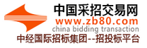中國采招交易網